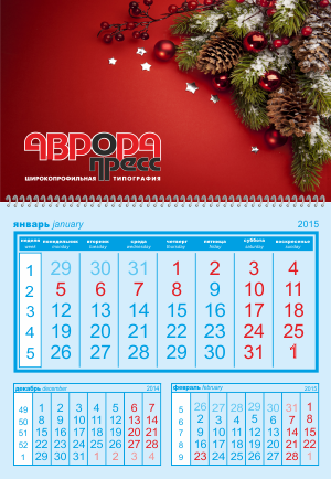 Календари Квартальные 2015